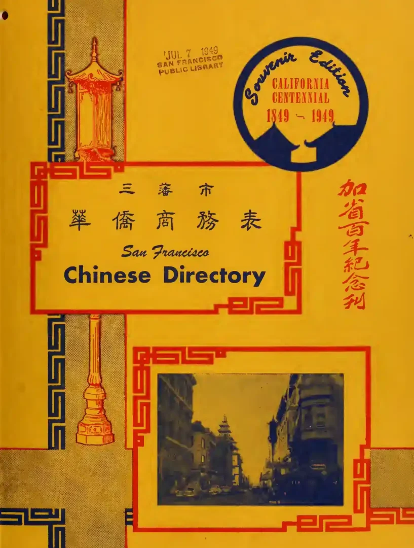 Cover page of the 1949 San Francisco Chinese Directory